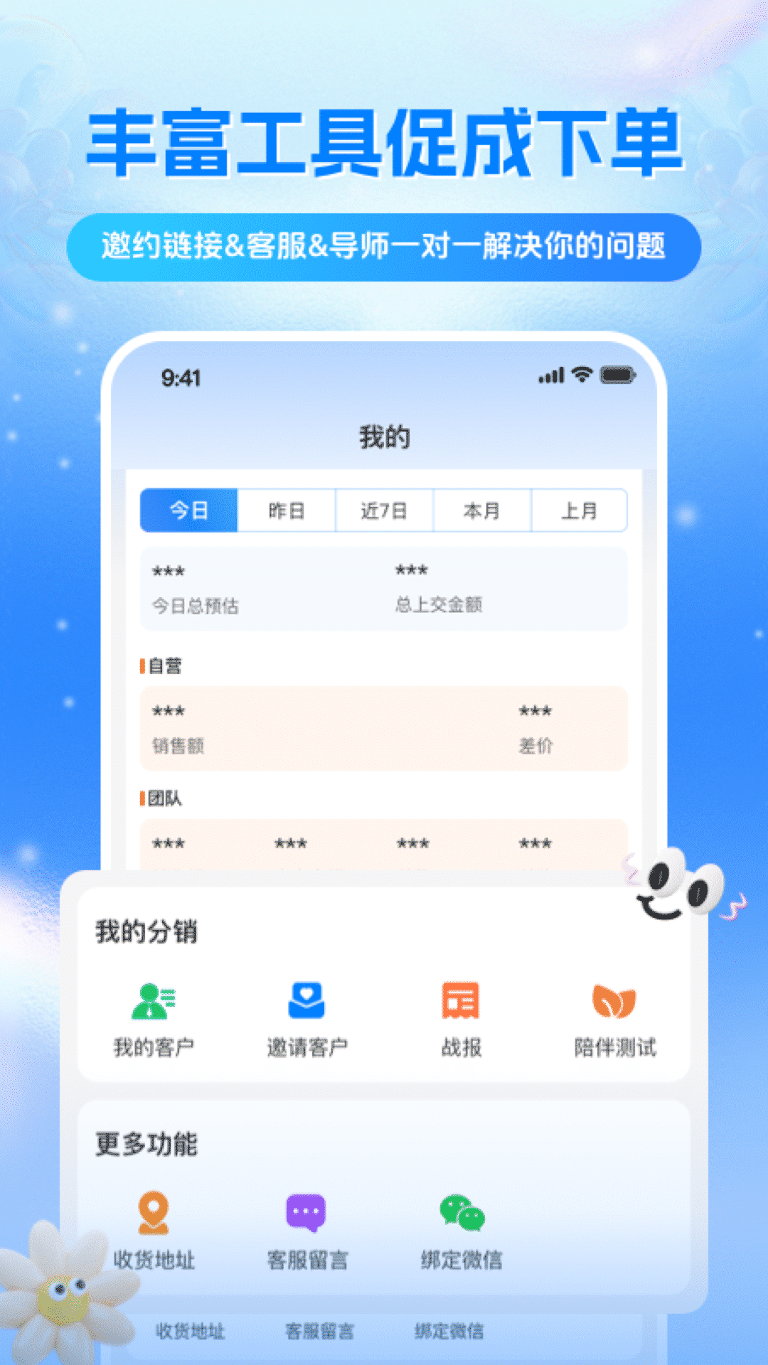精彩截图-竹笋电商2026官方新版