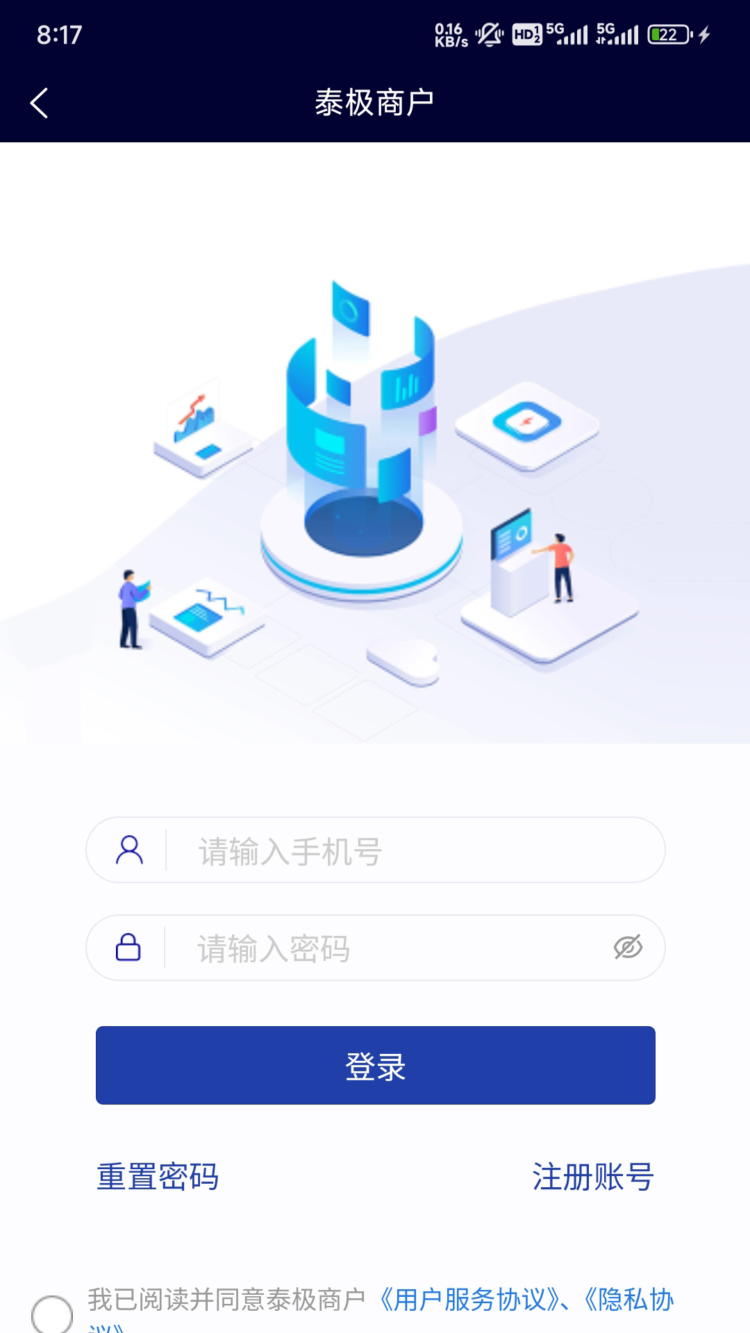 精彩截图-泰极付2026官方新版