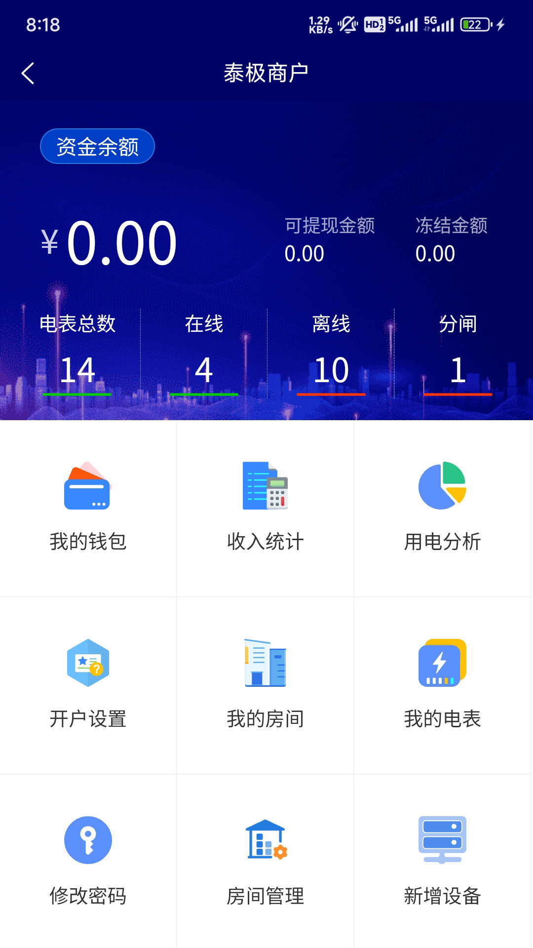 精彩截图-泰极付2026官方新版