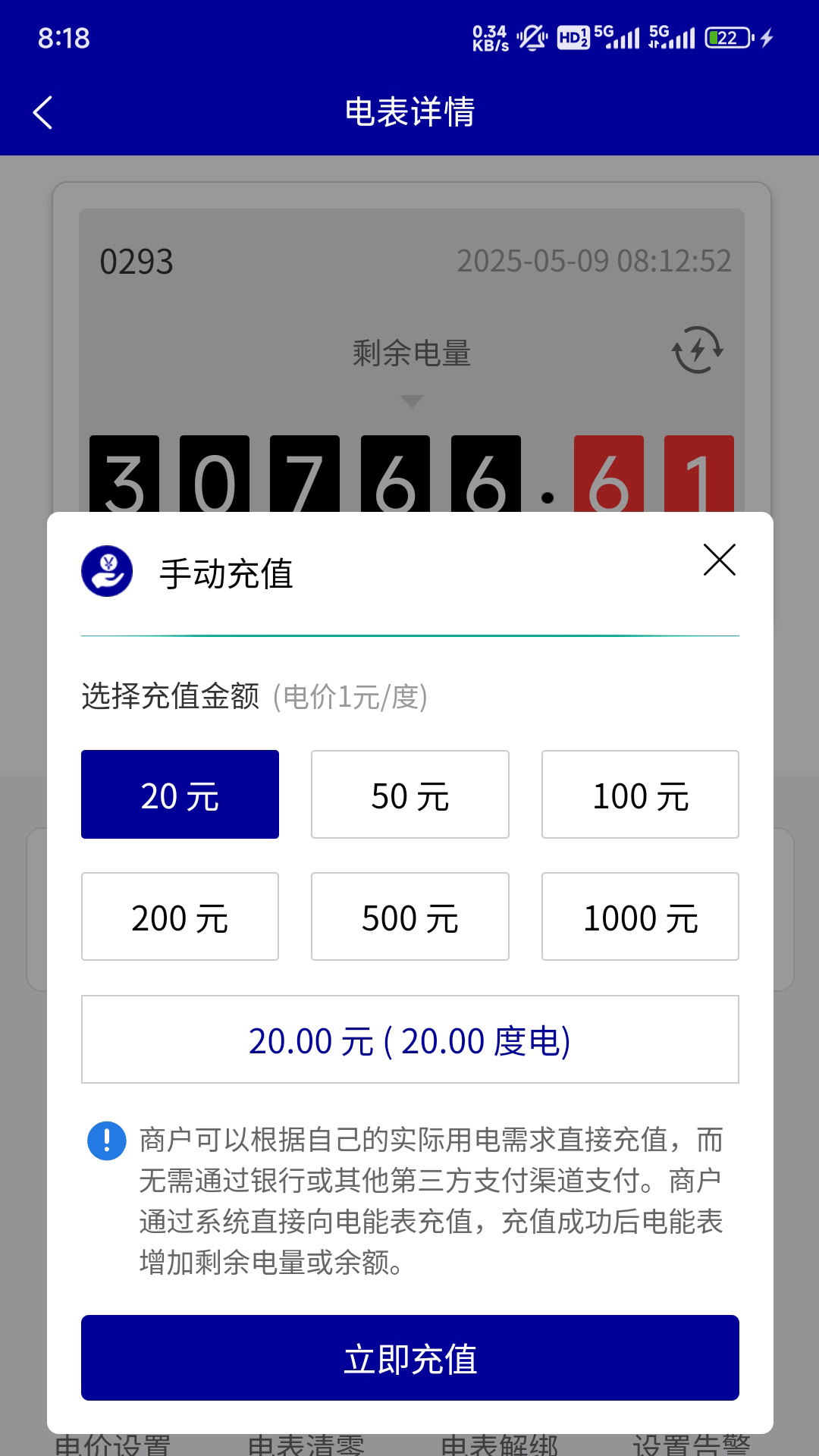 精彩截图-泰极付2026官方新版