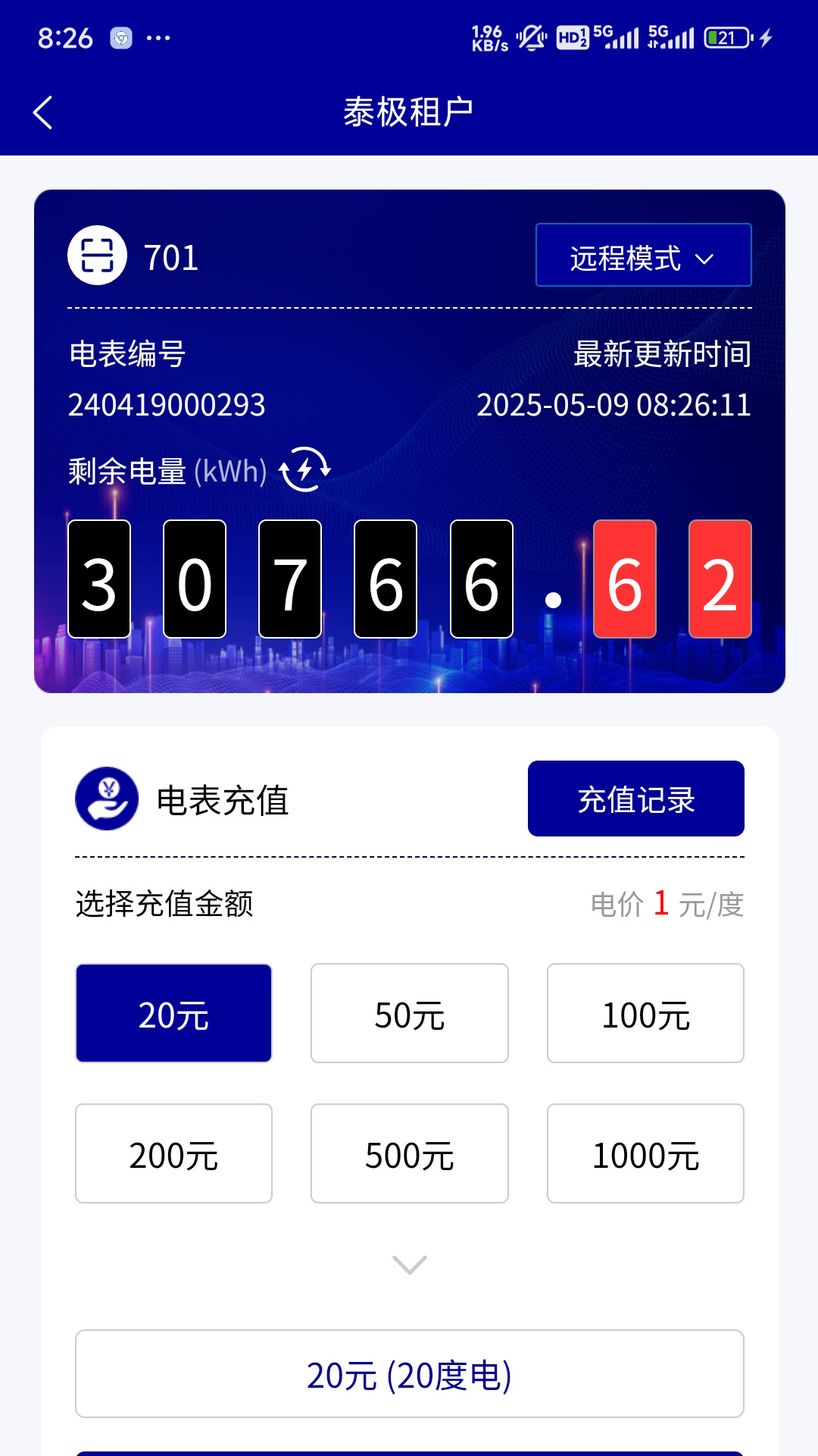 精彩截图-泰极付2026官方新版