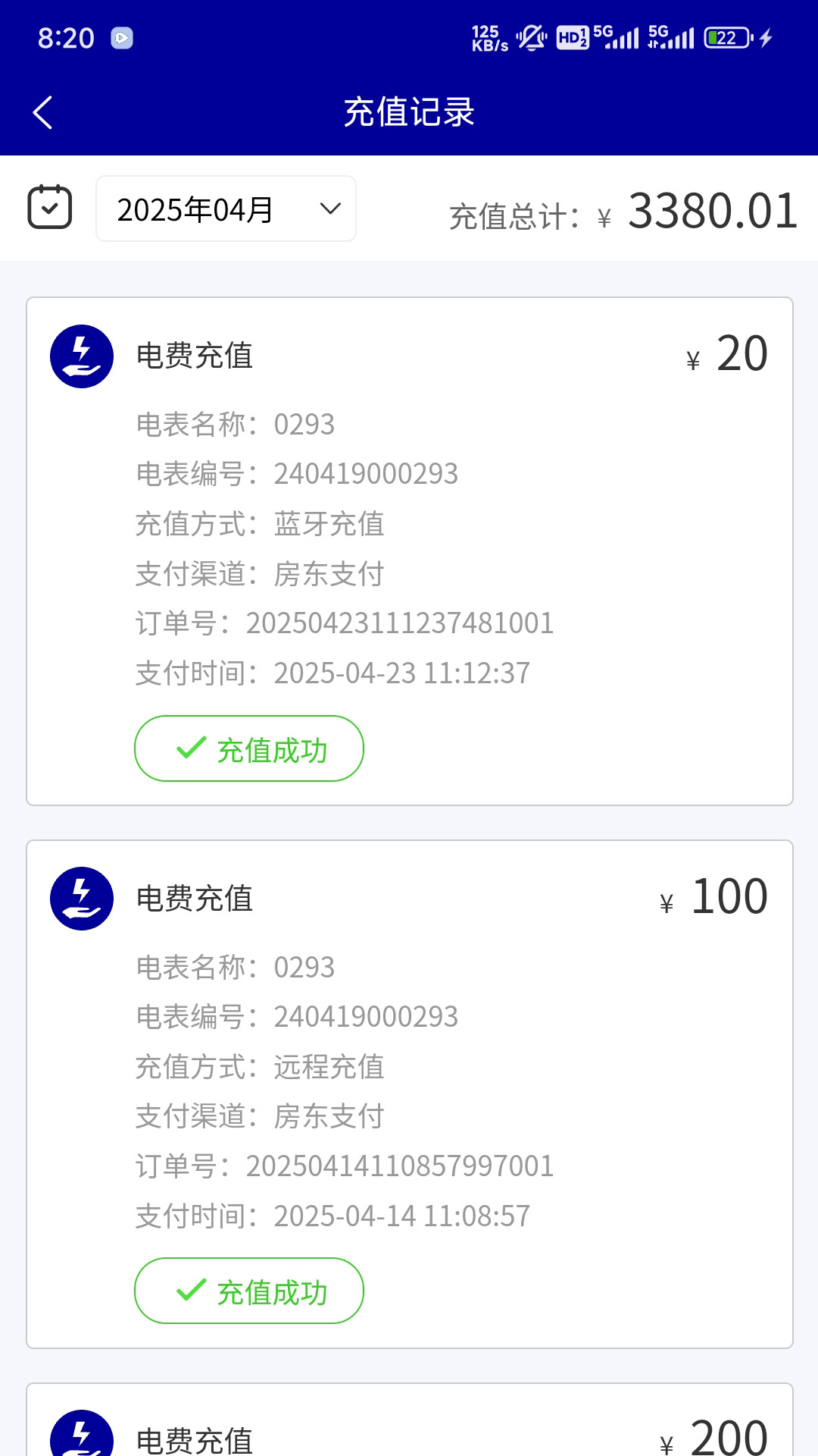 精彩截图-泰极付2026官方新版