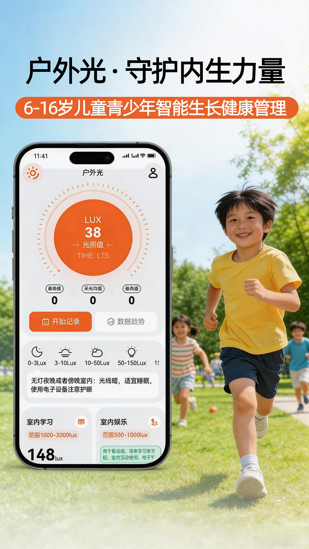 精彩截图-户外光2026官方新版