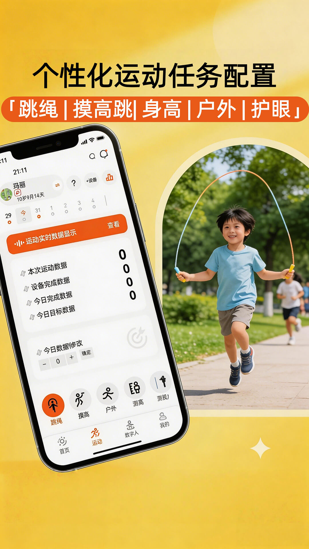 精彩截图-户外光2026官方新版