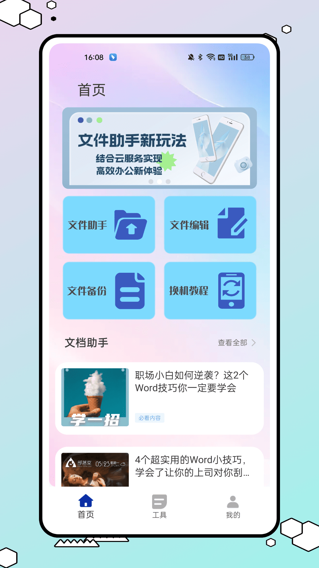 精彩截图-满天星云手机2026官方新版