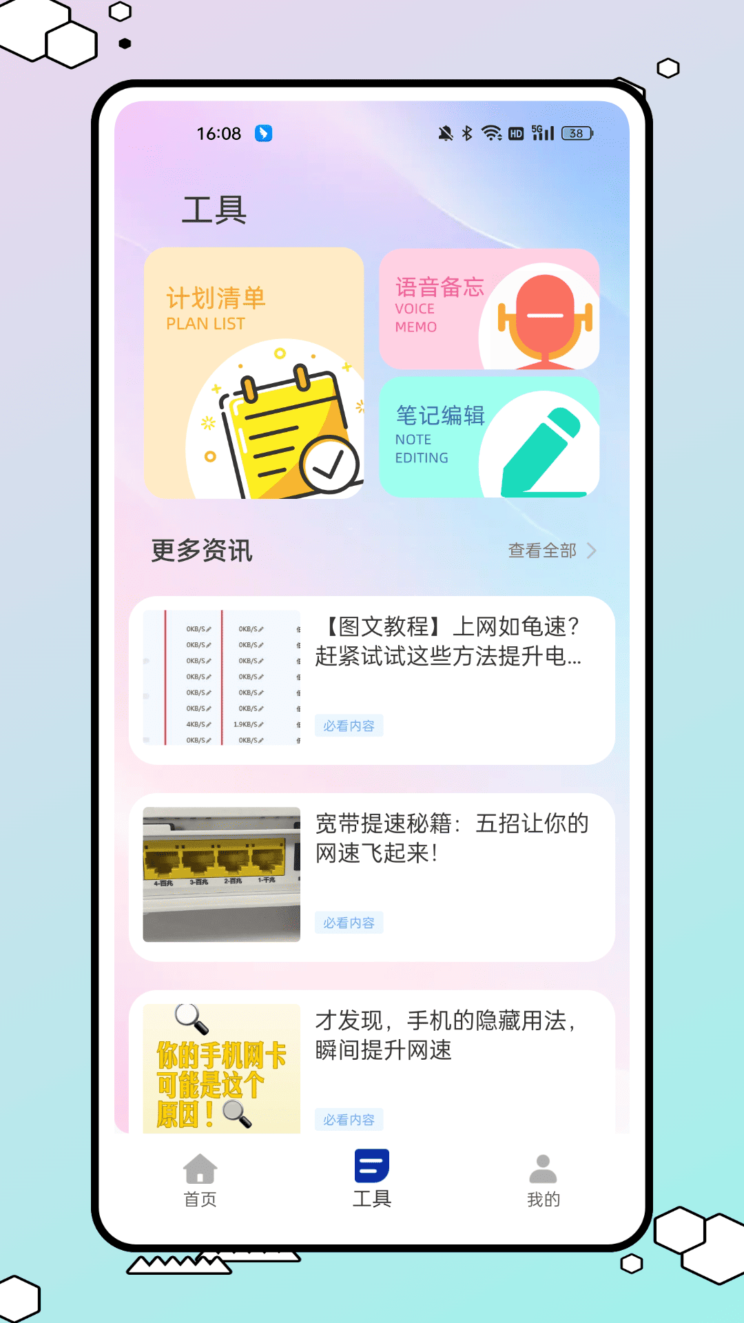 精彩截图-满天星云手机2026官方新版