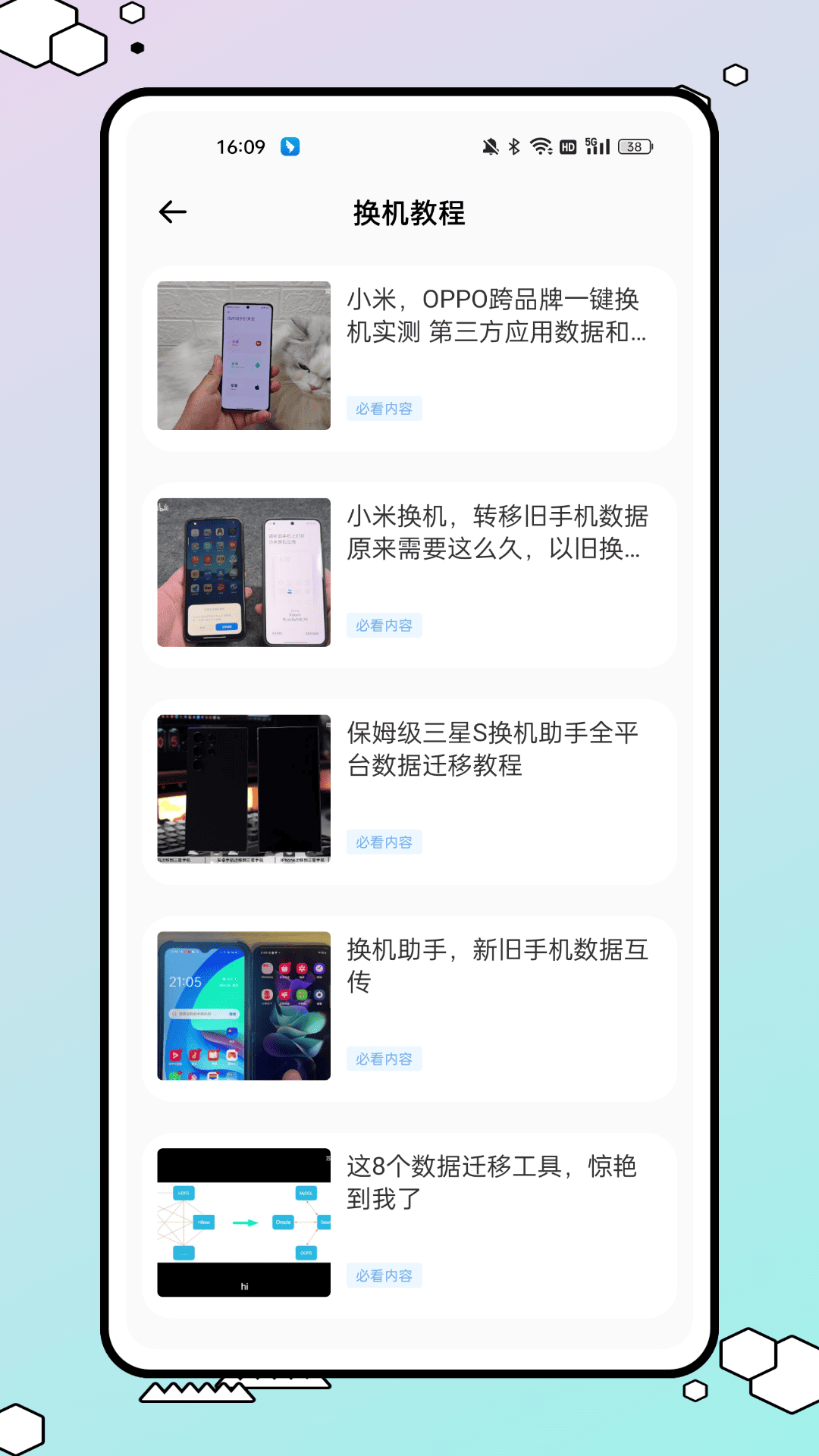 精彩截图-满天星云手机2026官方新版