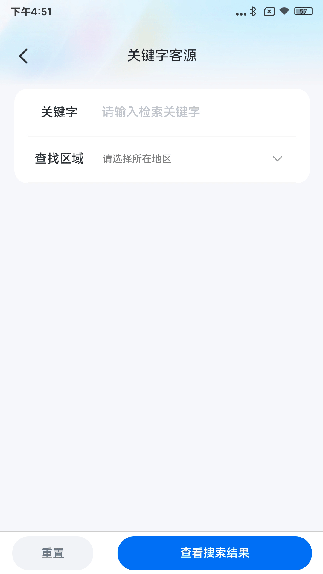精彩截图-拓客官2026官方新版
