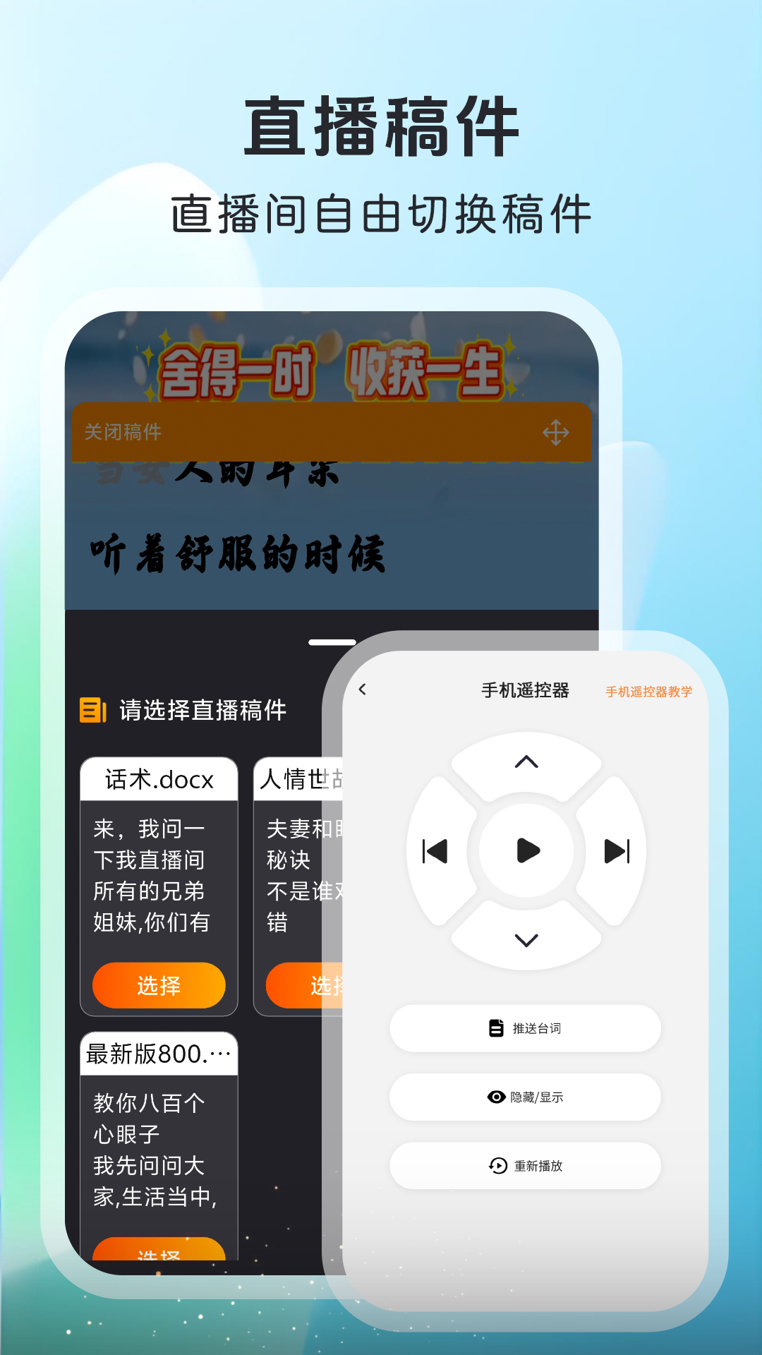 精彩截图-沉浸读稿2025官方新版