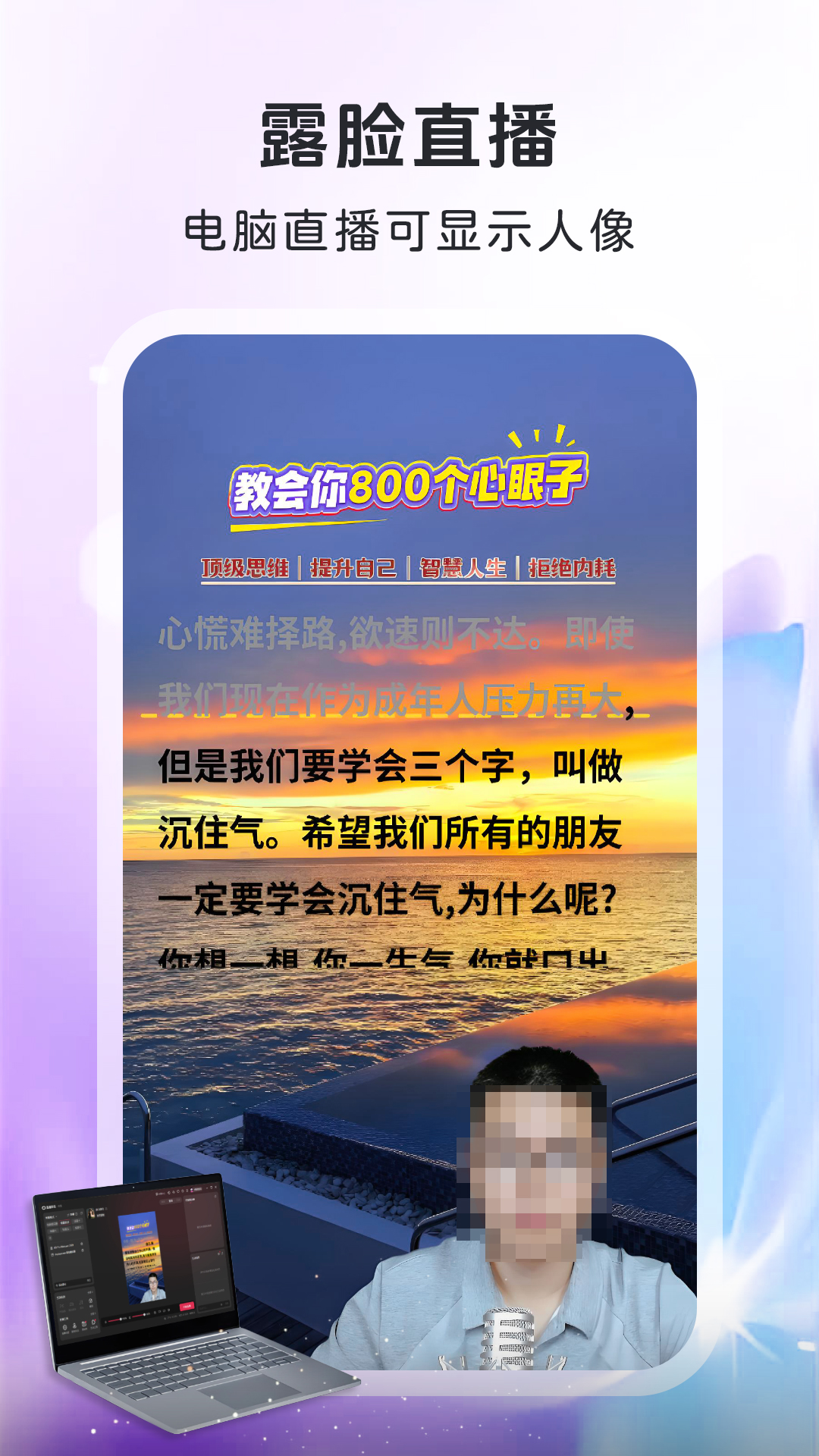 精彩截图-沉浸读稿2026官方新版