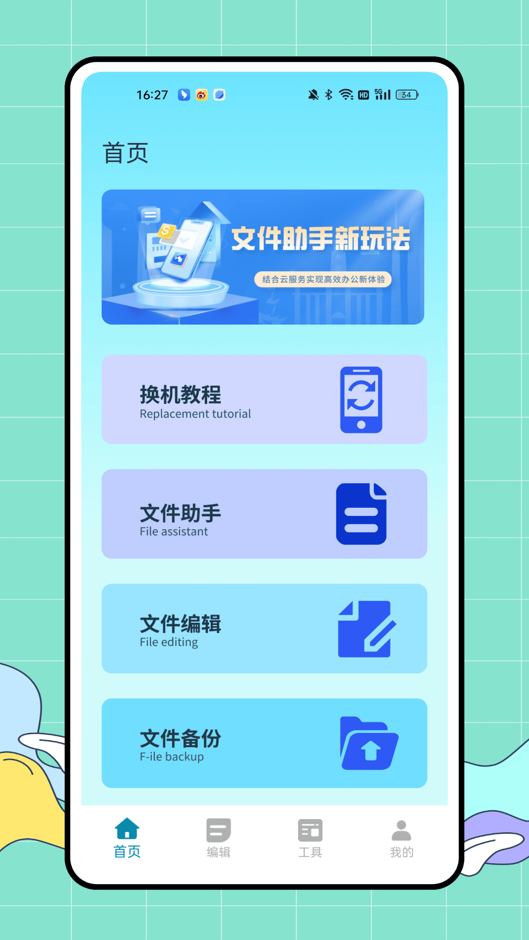 精彩截图-鲸鱼云电脑2026官方新版