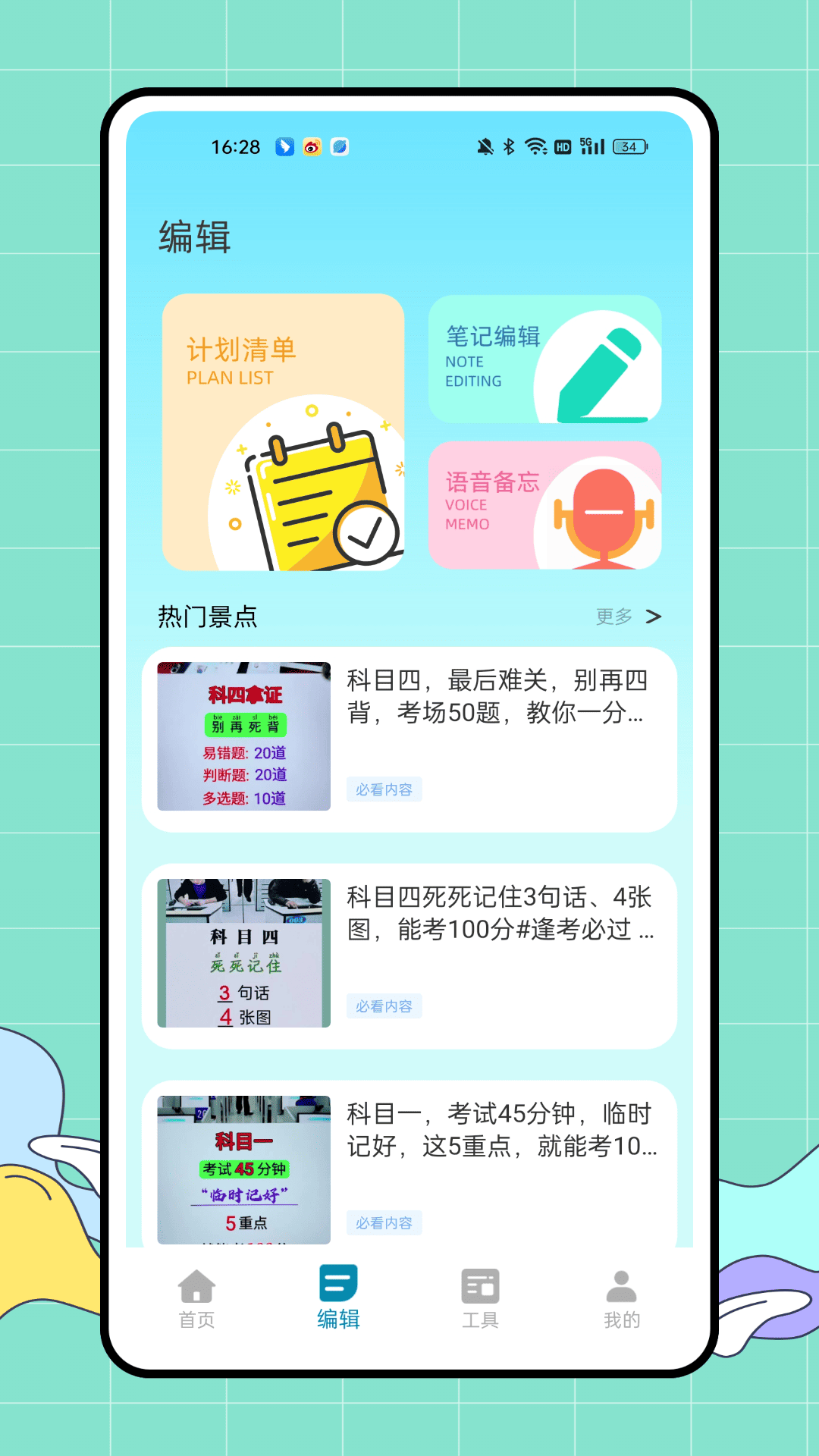 精彩截图-鲸鱼云电脑2026官方新版