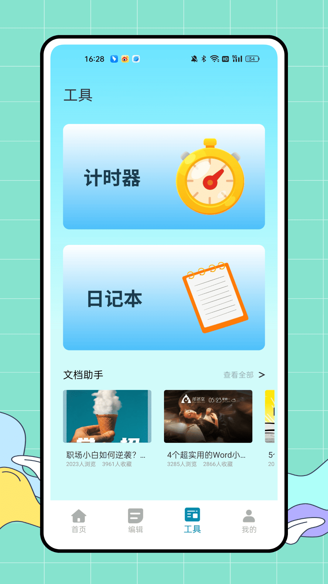 精彩截图-鲸鱼云电脑2026官方新版