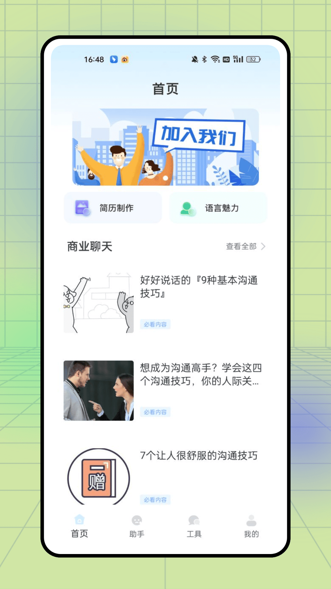 精彩截图-兼职喵2026官方新版