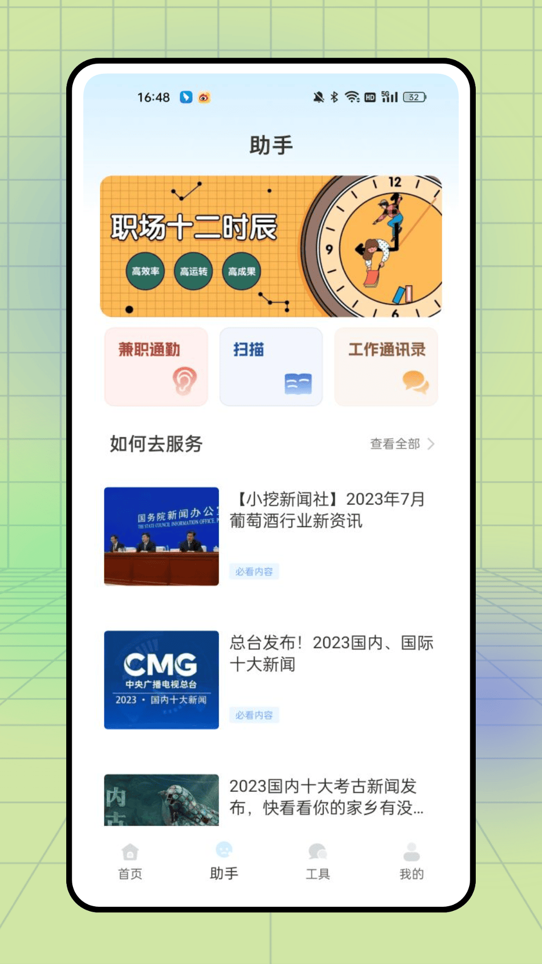 精彩截图-兼职喵2026官方新版