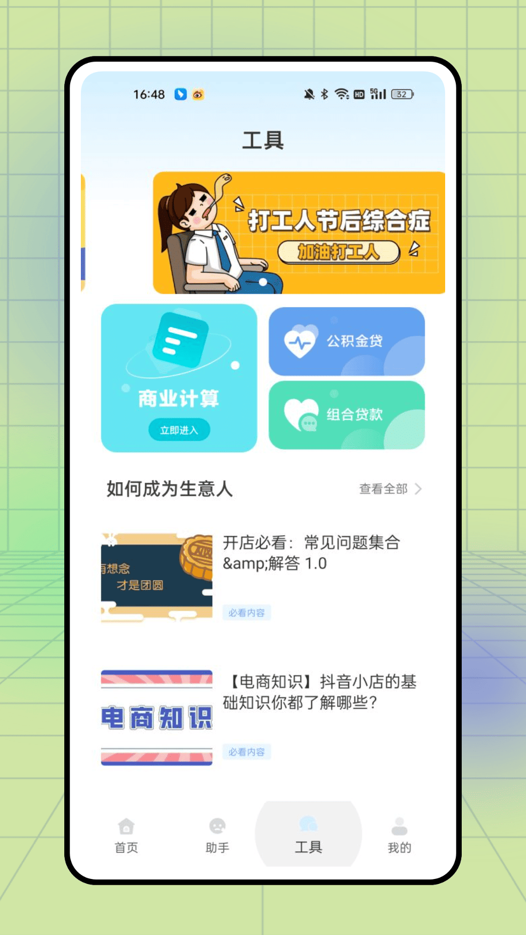精彩截图-兼职喵2026官方新版