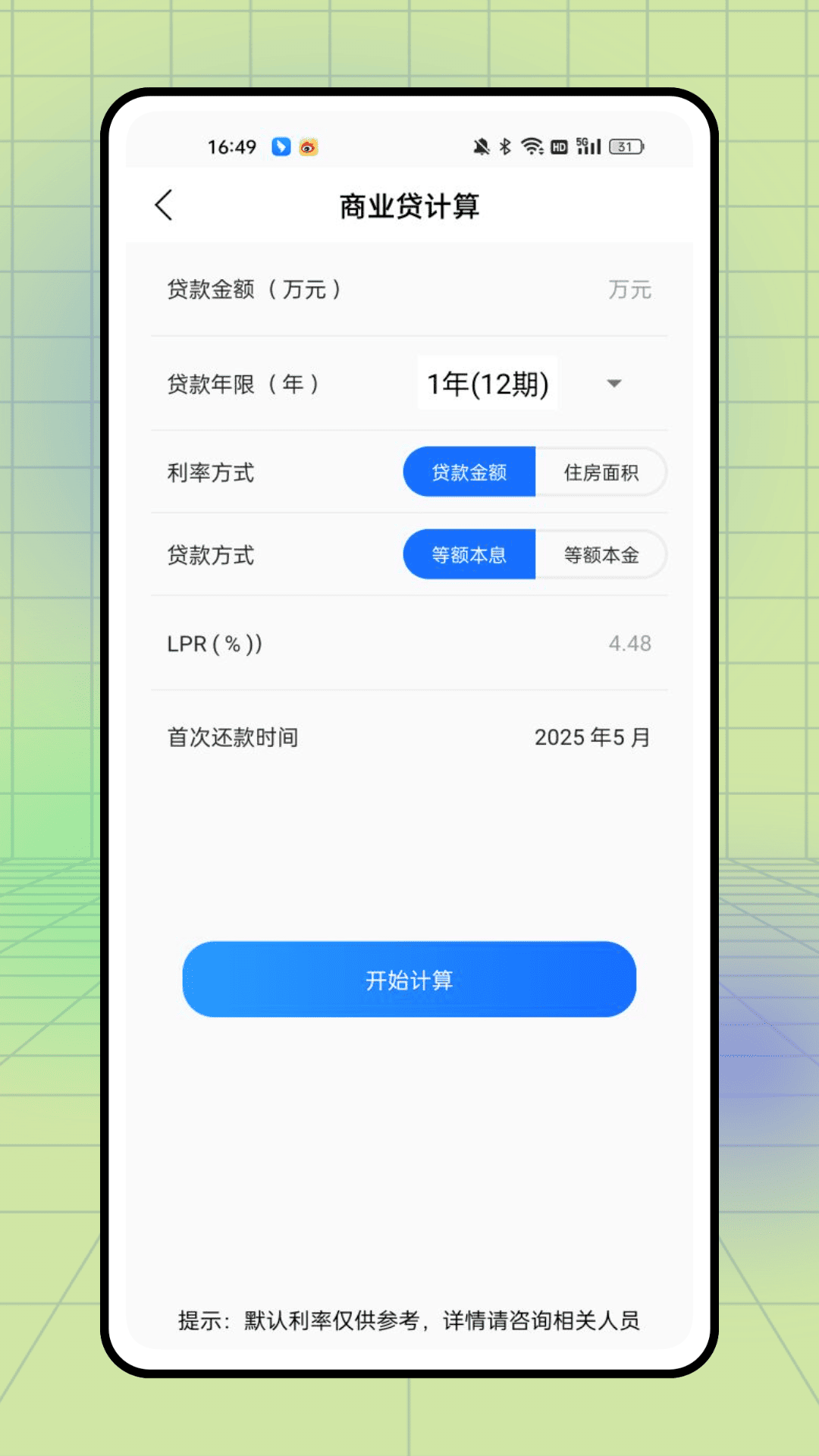 精彩截图-兼职喵2026官方新版