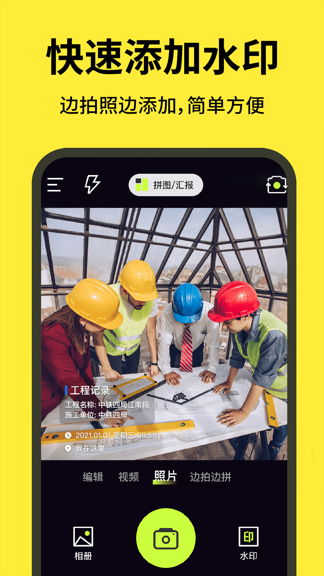 精彩截图-今日打卡水印相机免费2026官方新版
