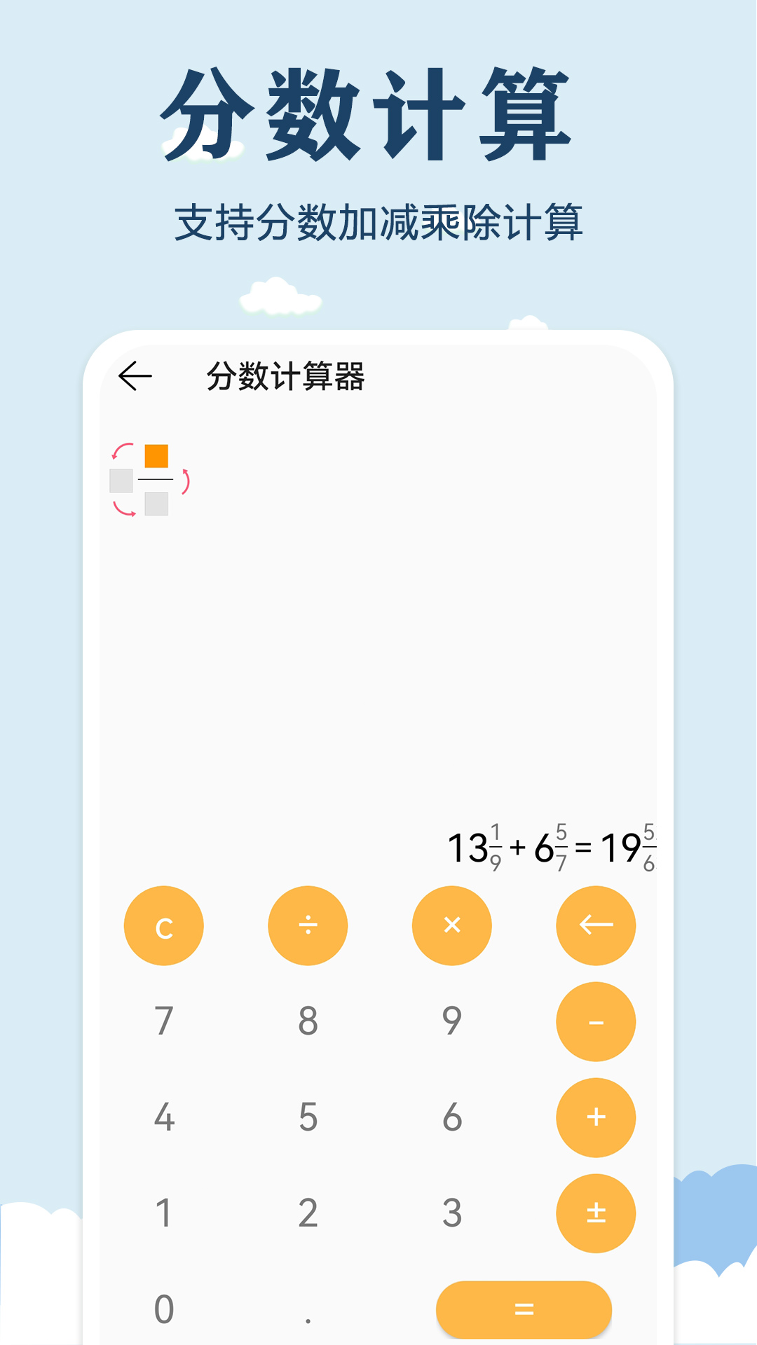 精彩截图-精准计算器软件2026官方新版