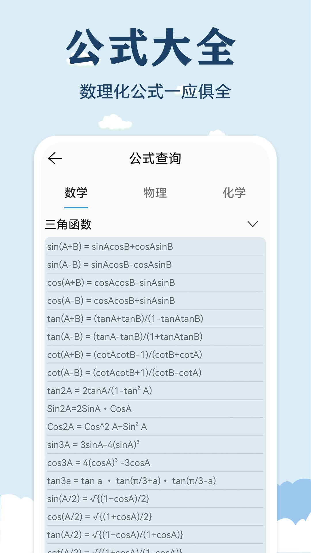 精彩截图-精准计算器软件2026官方新版