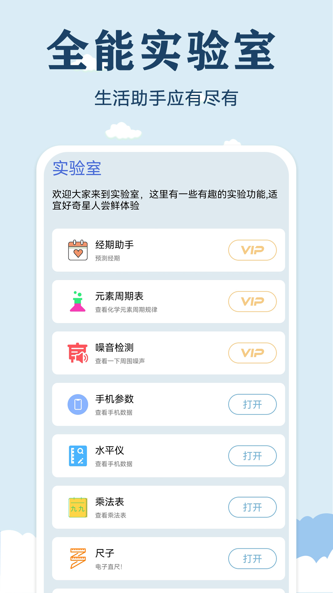 精彩截图-精准计算器软件2026官方新版
