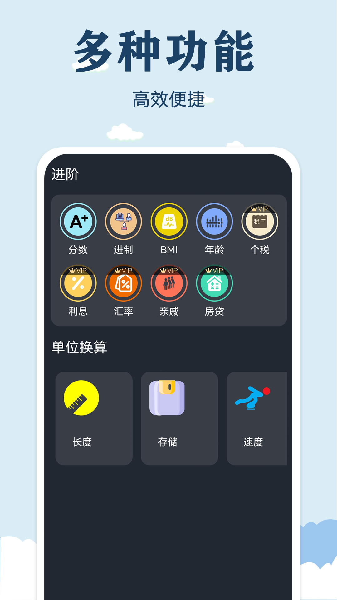 精彩截图-精准计算器软件2026官方新版