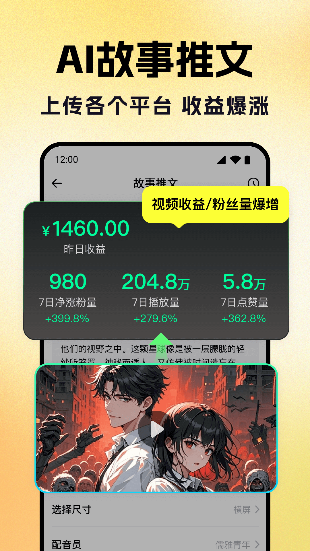 精彩截图-AI视频创作精灵2026官方新版