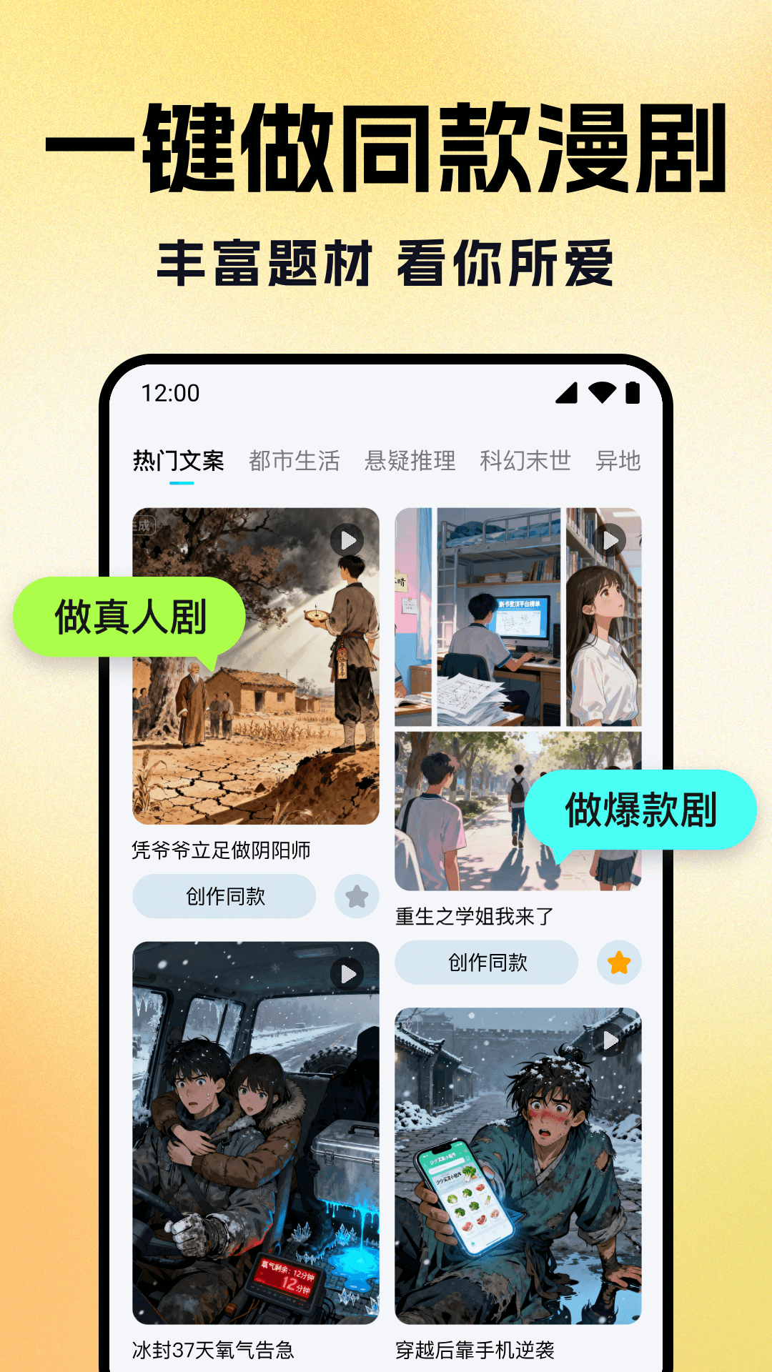 精彩截图-AI视频创作精灵2026官方新版