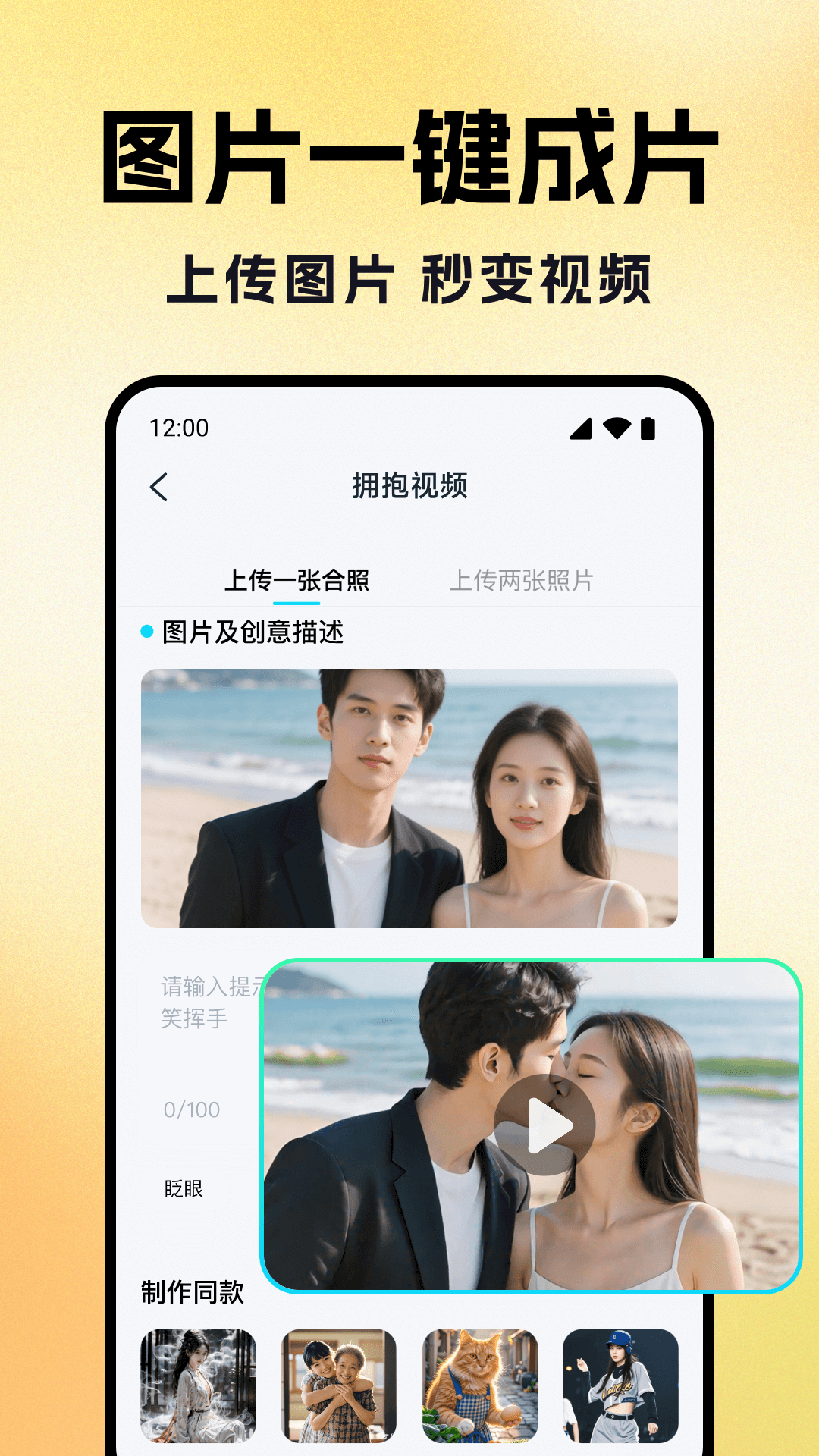 精彩截图-AI视频创作精灵2026官方新版