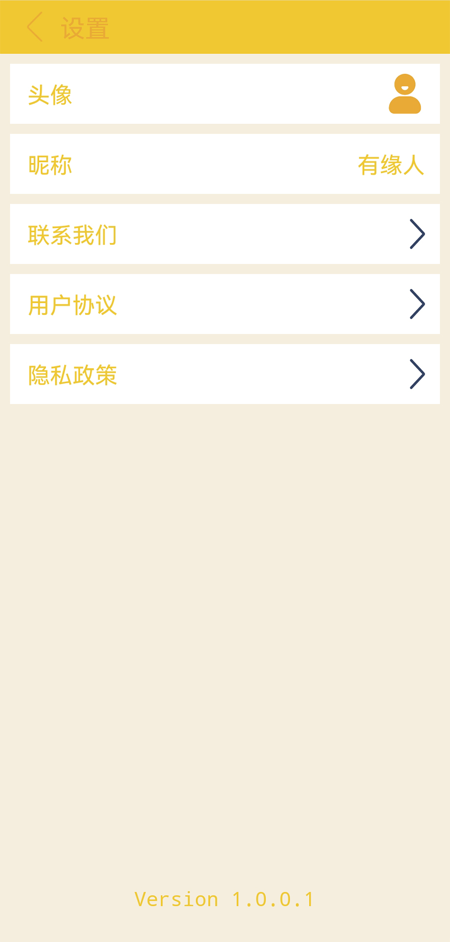 精彩截图-禅音2026官方新版