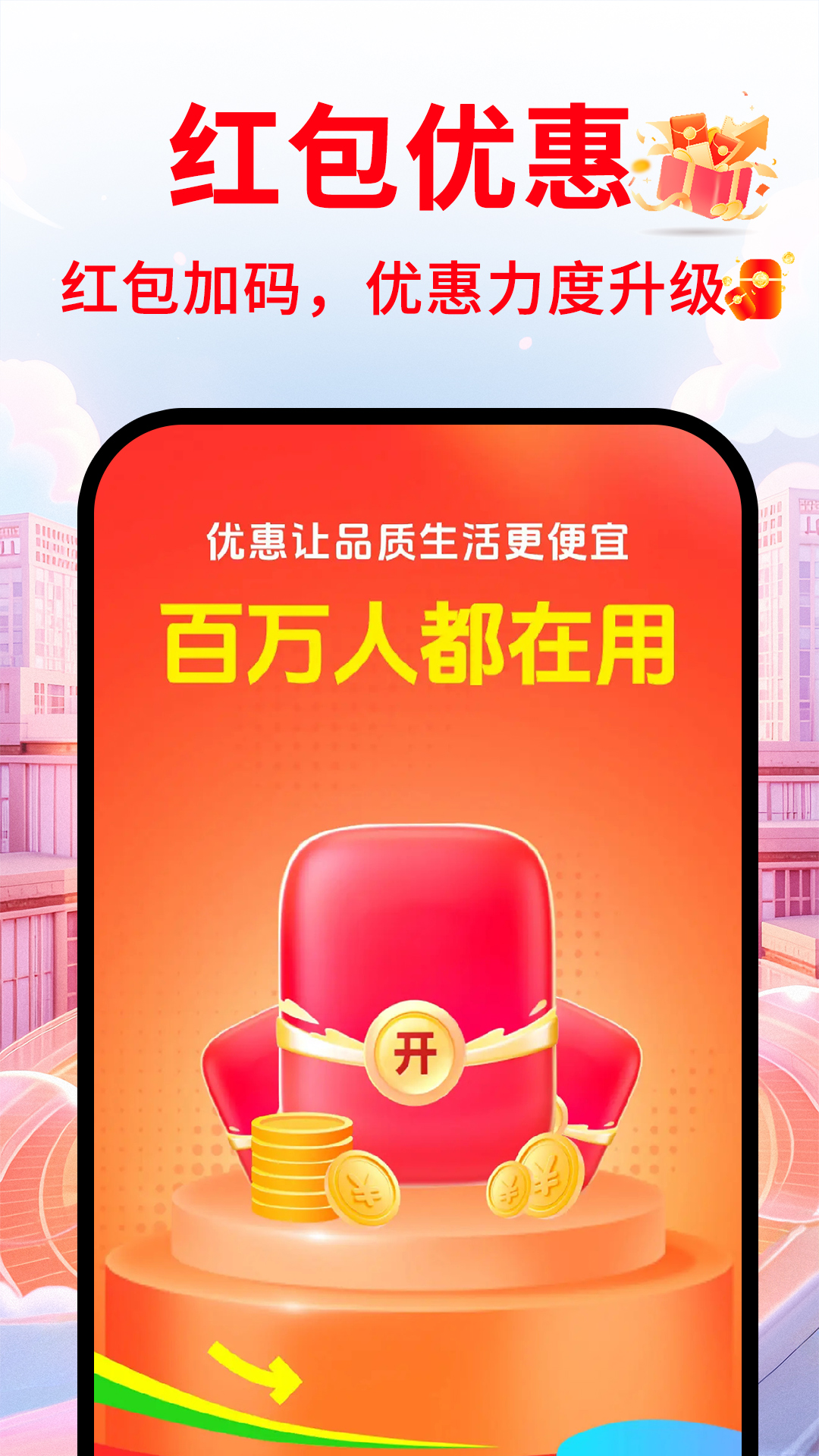 外卖特惠订餐 截图 1