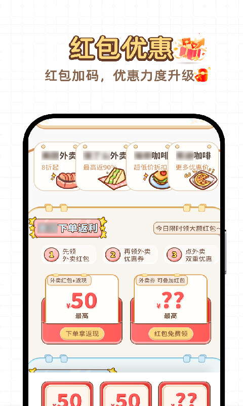 精彩截图-外卖特惠订餐2026官方新版