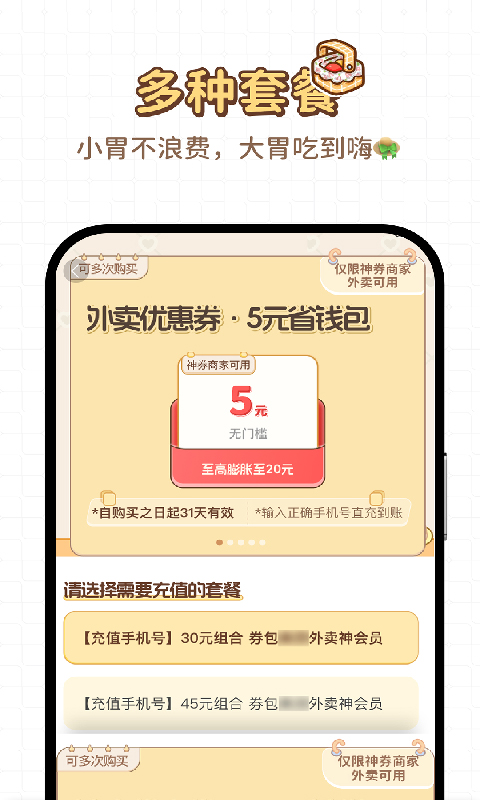 精彩截图-外卖特惠订餐2026官方新版