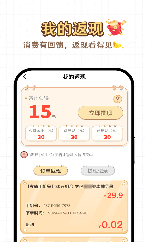精彩截图-外卖特惠订餐2026官方新版