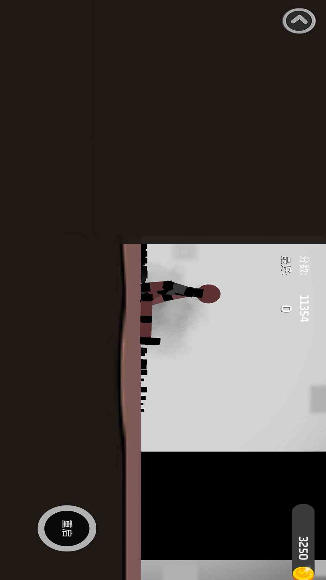 弄死火柴人2 截图 1