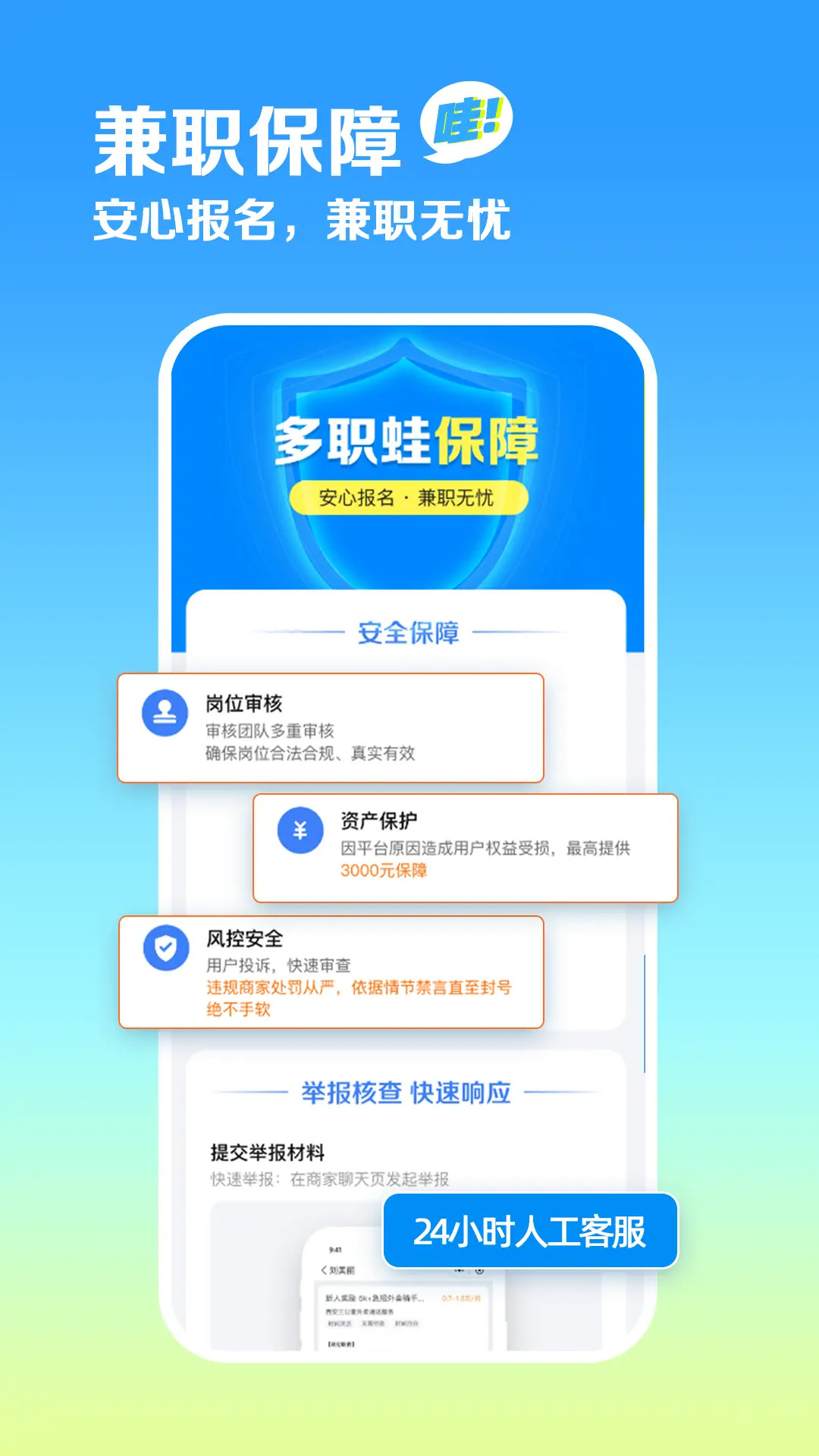精彩截图-多职蛙2025官方新版