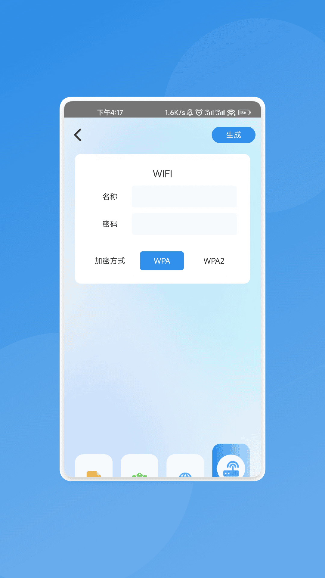 精彩截图-瑞象扫描精灵2026官方新版