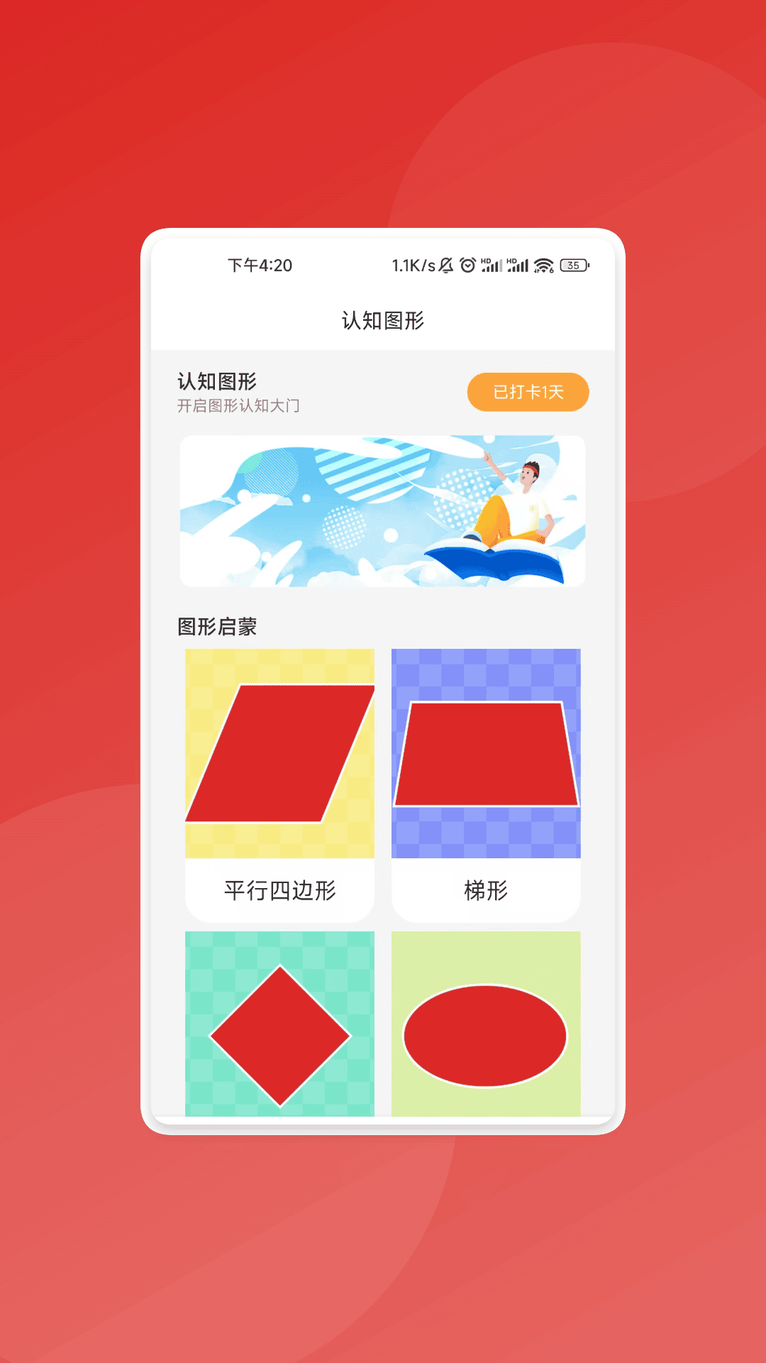 精彩截图-瑞象扫描精灵2026官方新版