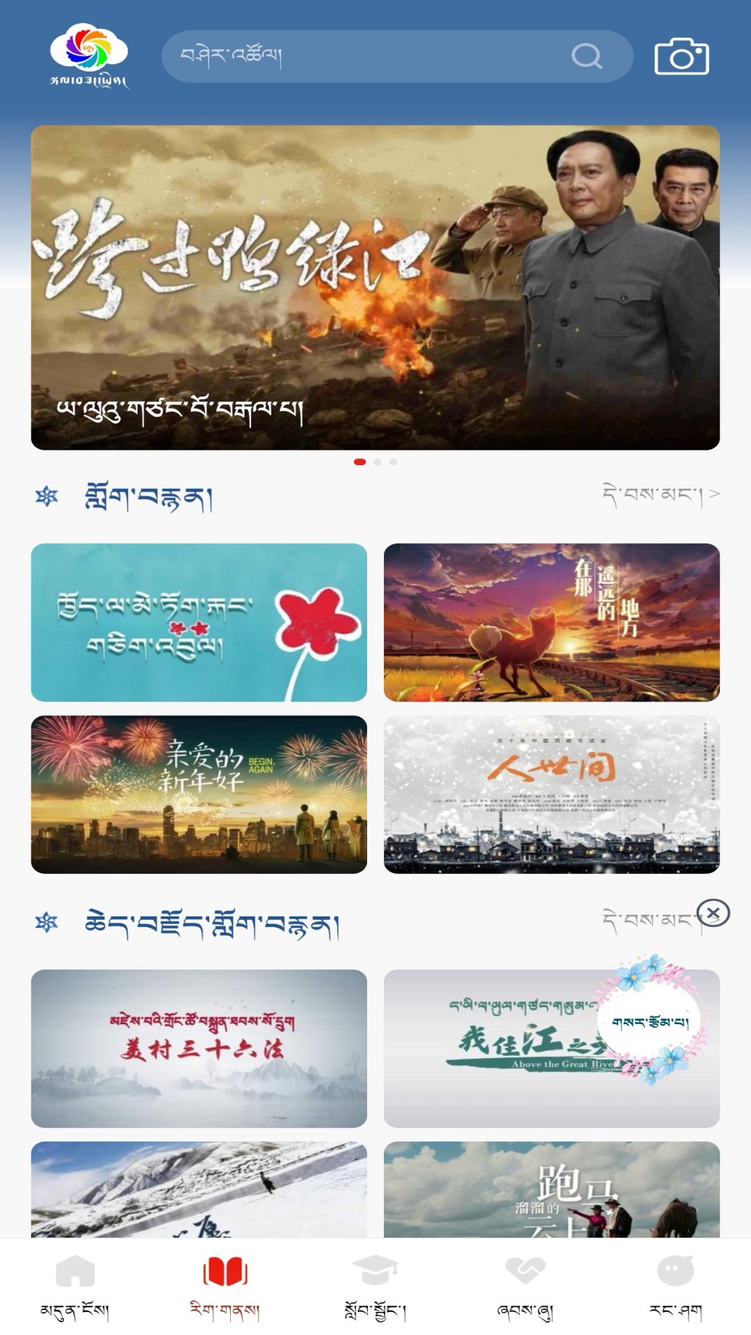 精彩截图-格桑云2026官方新版