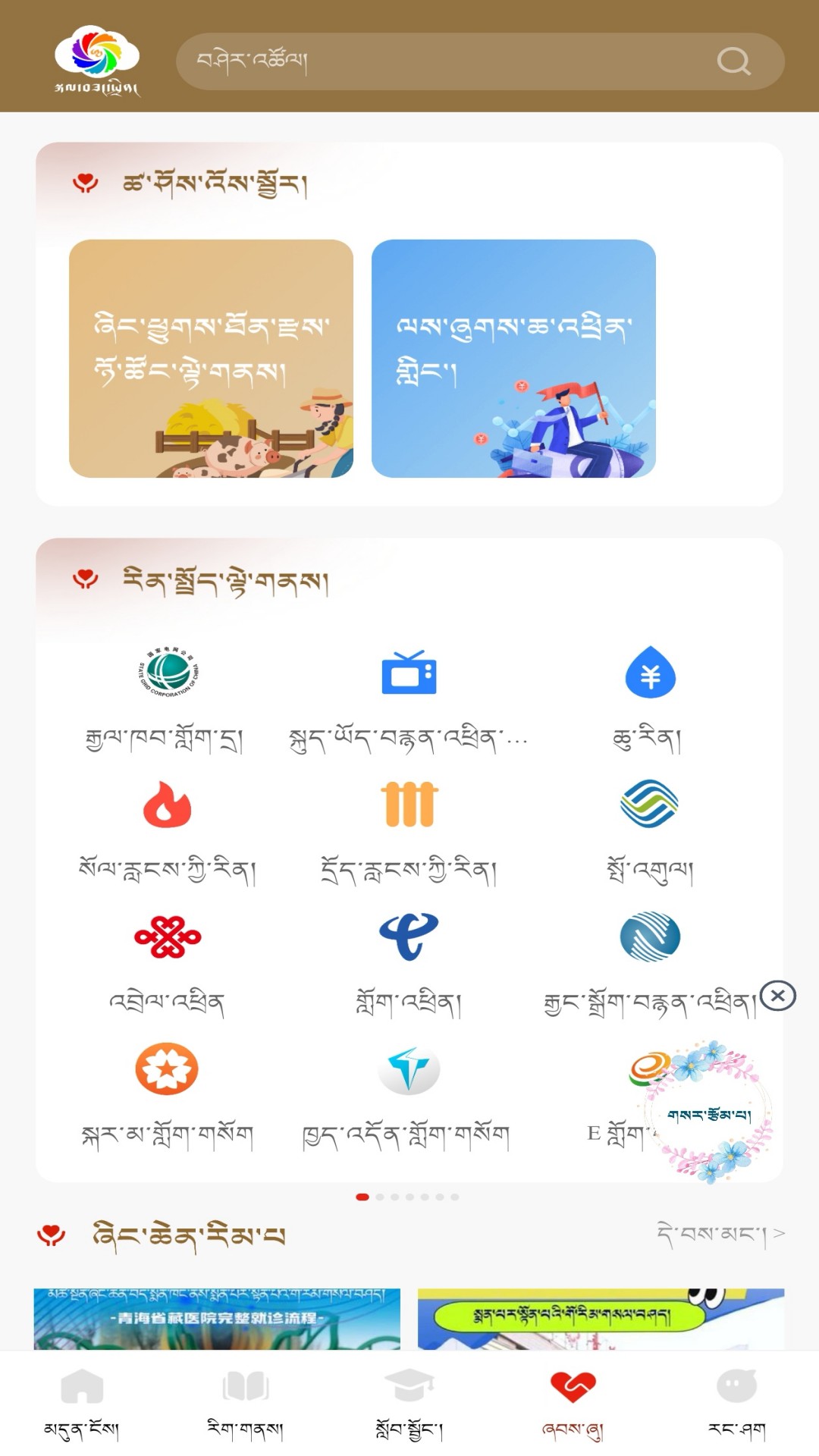 精彩截图-格桑云2026官方新版