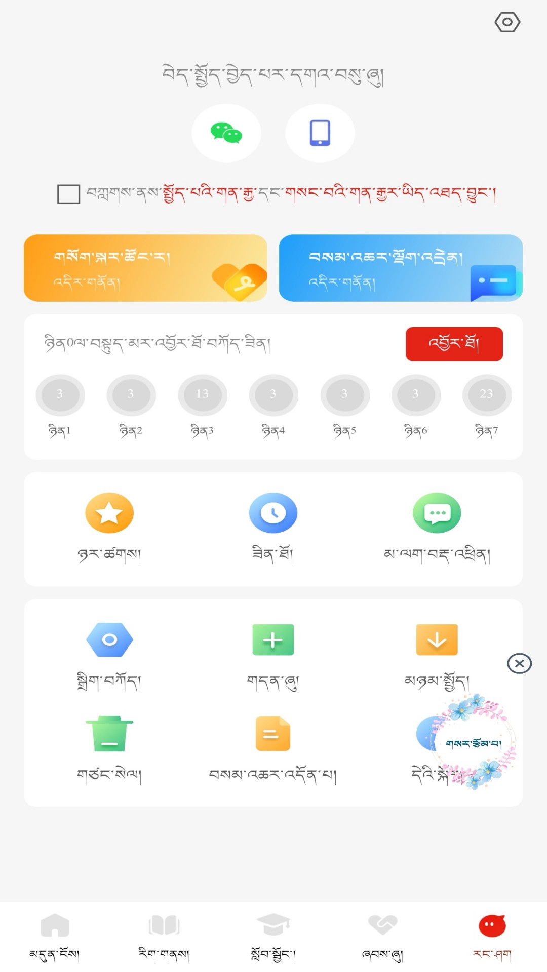 精彩截图-格桑云2026官方新版