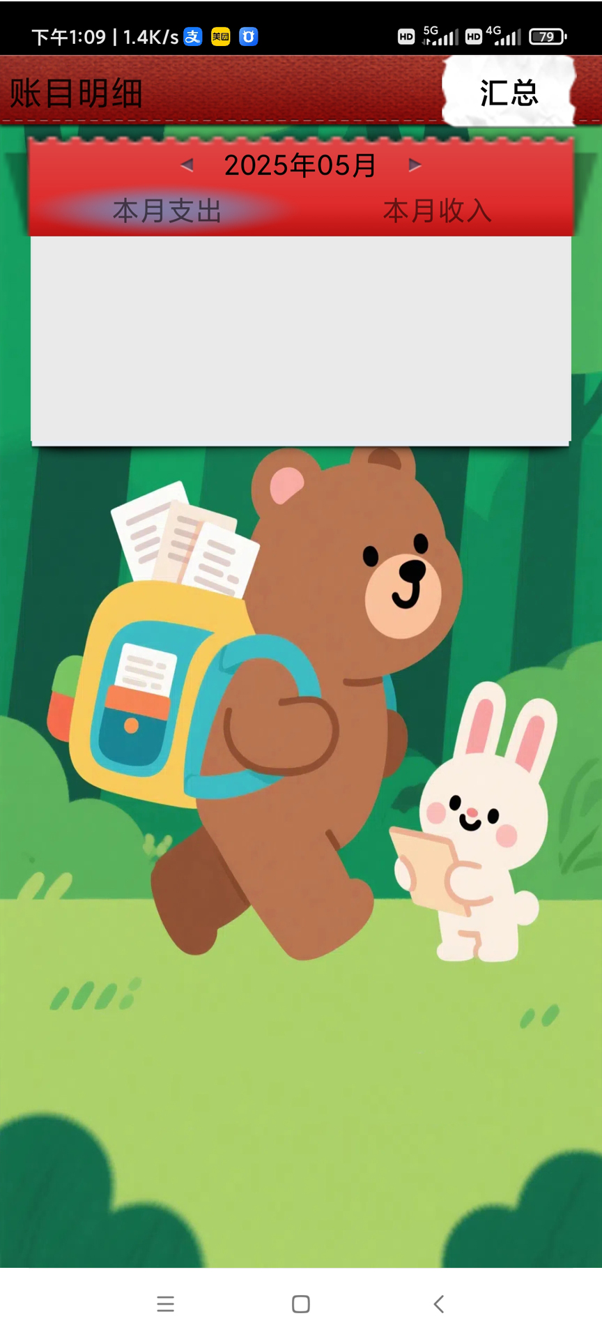 精彩截图-元界随记助手2026官方新版