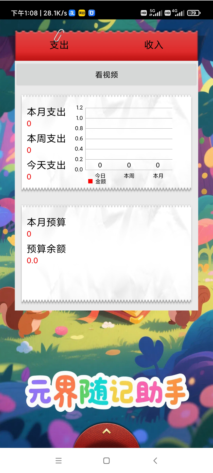 精彩截图-元界随记助手2026官方新版