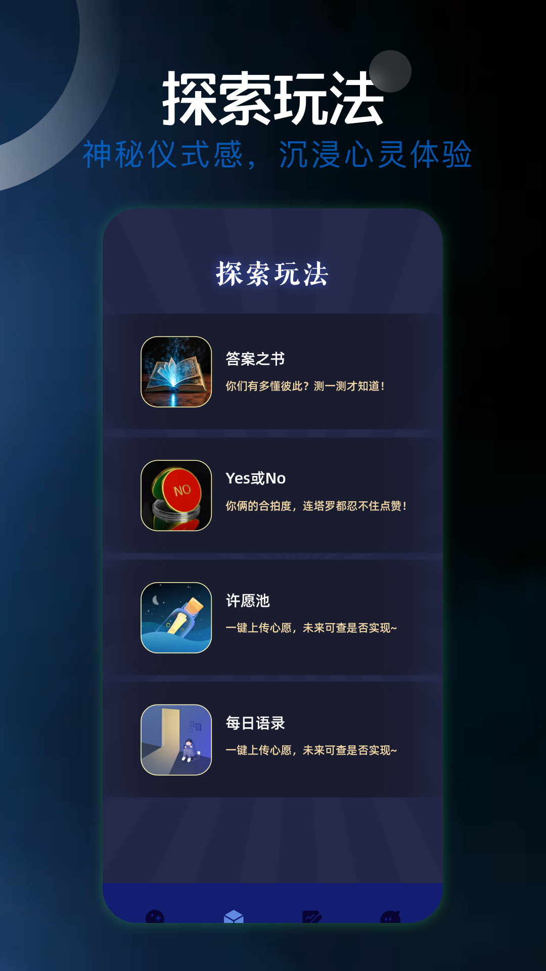 精彩截图-秘境塔罗2026官方新版