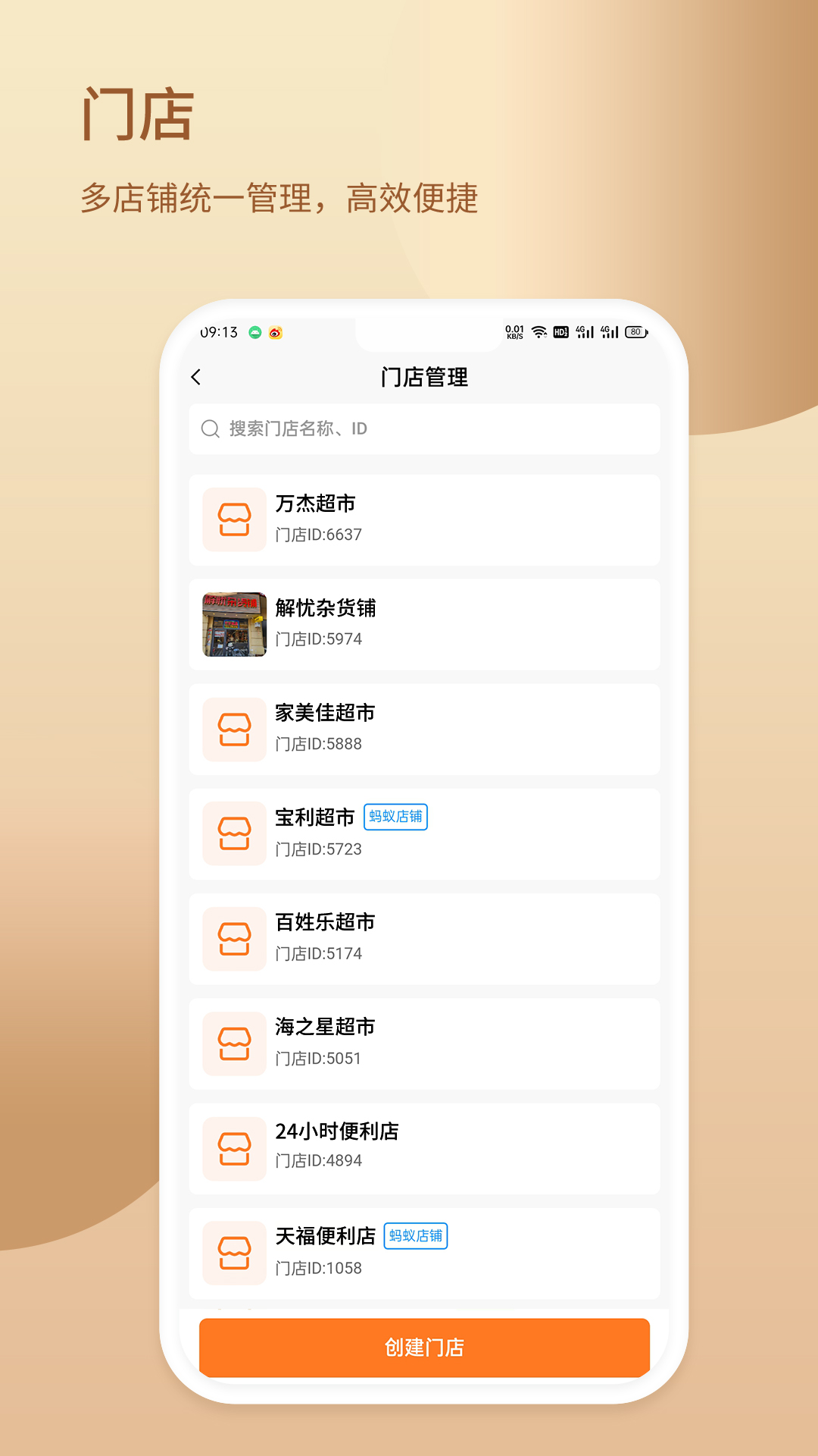 精彩截图-融掌柜2026官方新版