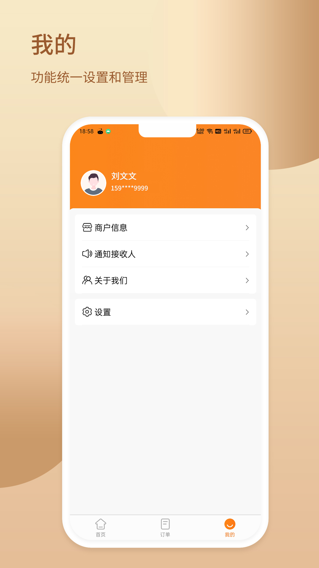 精彩截图-融掌柜2026官方新版