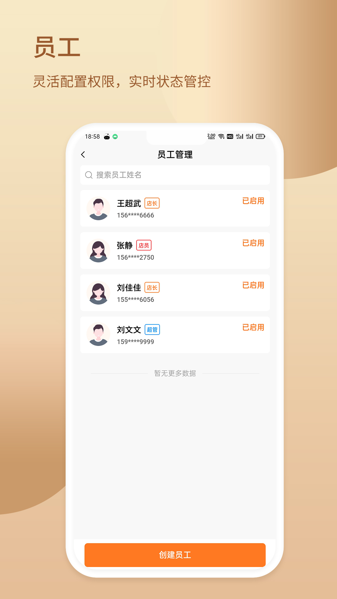 精彩截图-融掌柜2026官方新版