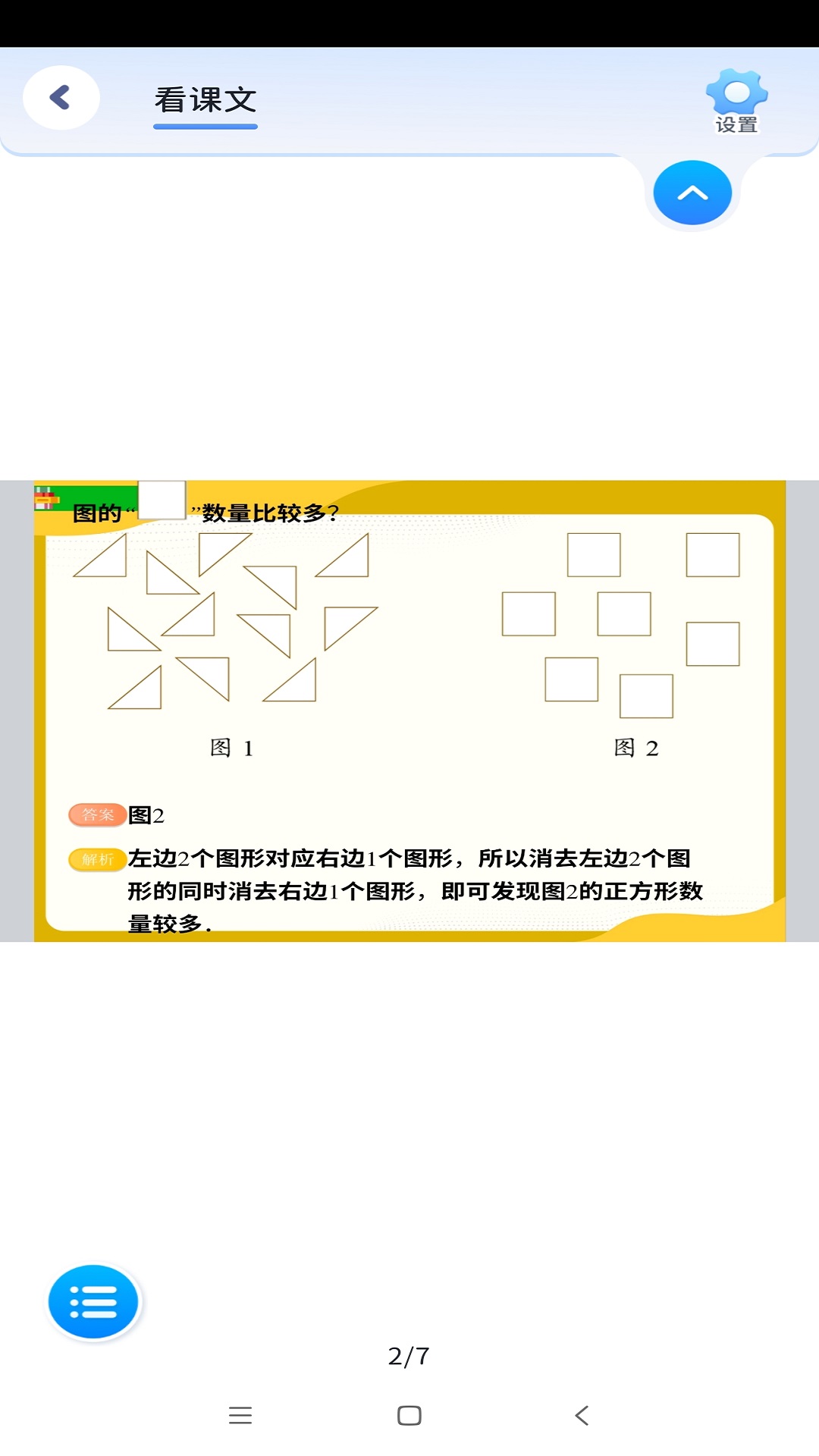 领智云 截图 1