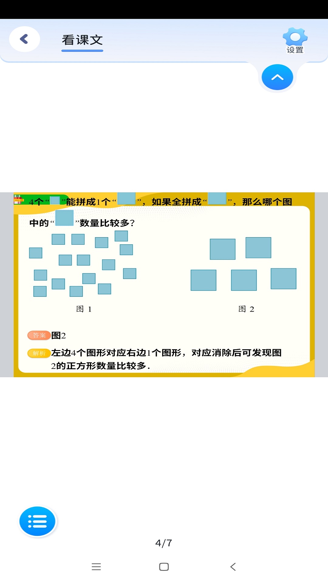 领智云 截图 2