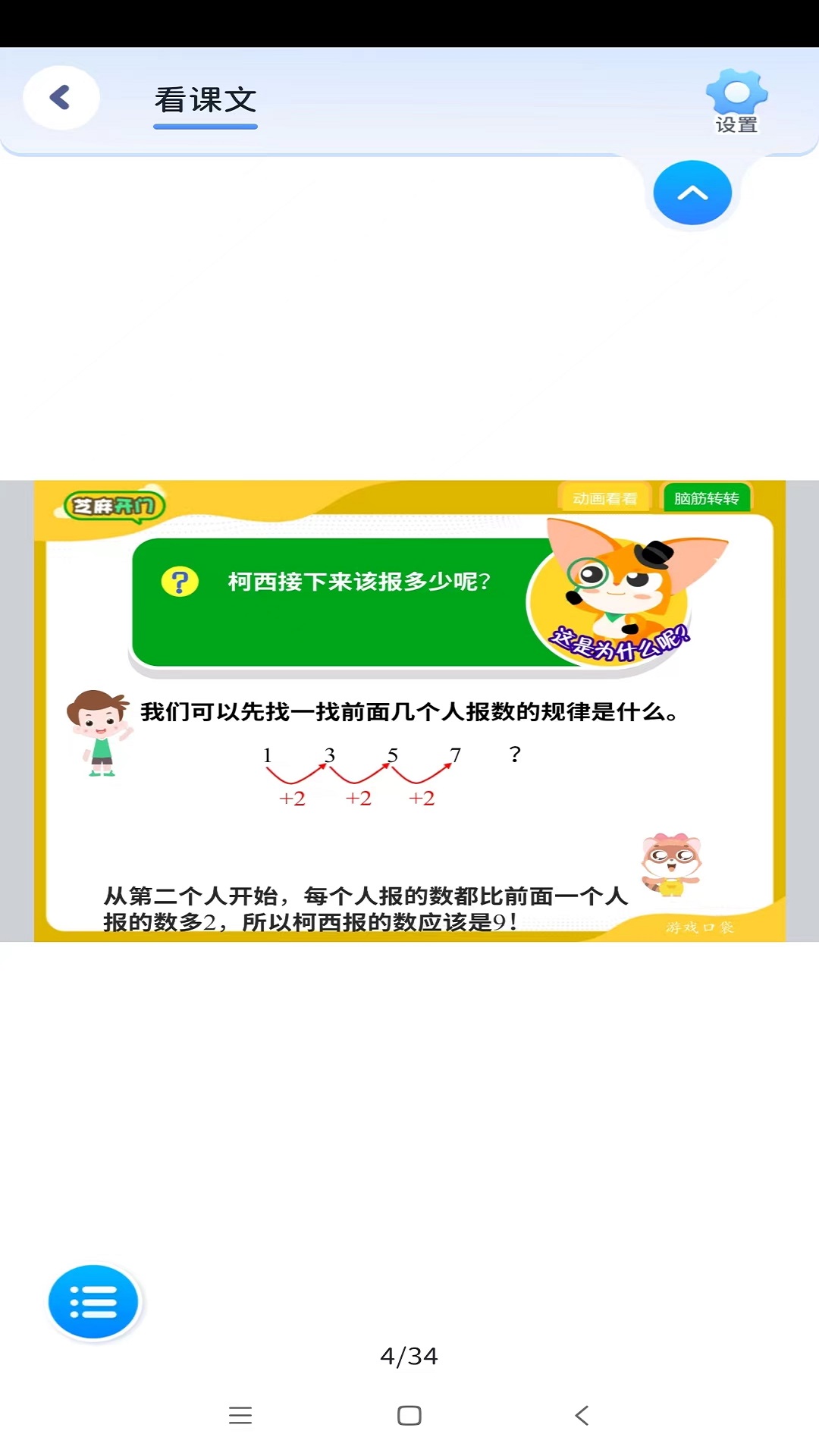 领智云 截图 3